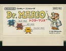 [実況] 「Dr. MARIO（FC）」ファミコンクラシックミニよりプレイ！