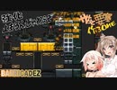 【BARRICADEZ】ササっと要塞作ろ～ね Reborn Part.19