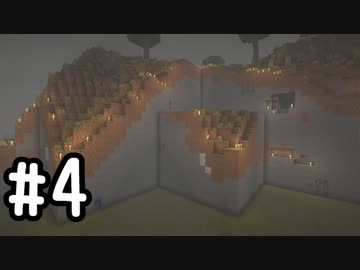 最小地図の地上整地 SH【Minecraft】#4
