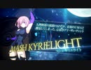 【Fate/Grand Order】「MELTY BLOOD」マシュ参戦記念クエスト