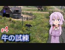 【Farthest Frontier】町長ゆかりの安全に暮らせる中世町作り #4【A.I.VOICE】