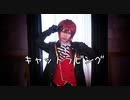 【ツイステ】 キャットラビング 踊ってみた 【リドル】
