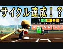 #36 まさに天才の打撃！！サイクルヒット達成なるか！？【パワプロ2022 栄冠ナイン ゆっくり実況】