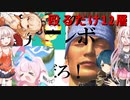 【IA&ONE実況プレイ】カオスでハイテンションな螺旋12層【原神】