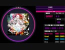 【WACCA】HiGHER EXPERT