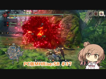 ランスでいく サンブレイク Pc版mhrise Sb 37 傀異化アオアシラ Cevio実況 ニコニコ動画