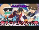 【テイルズオブアスタリア】8月EX召喚にTOV推しが挑む！