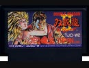 [実況] 「双截龍（ダブルドラゴン） II（FC）」ファミコンクラシックミニより