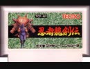 [実況] 「忍者龍剣伝（FC）」ファミコンクラシックミニよりプレイ！
