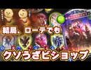 【泣報】スカルフェインがローテでもおかしいくらい強いけどもっとクソうざいデッキがたくさんあるね。悲しいね。【 Shadowverse シャドウバース 】