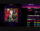 【WACCA】JINGLE DEATH EXPERT