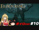 筋肉を封印しよう！　Part10 VOICEROID版