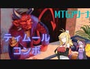 【MTGアリーナ】ニューカペナ、ティムールコンボ【エクスプローラー】
