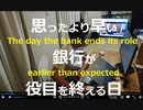 家族で時事放談679日目【銀行不要のお知らせ】pay pay、Line payなど資金移動業者が銀行決済システムに乗入れ【来年にも給与がpay payに直接振り込み可能になる】