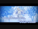 【ニコカラ】この命を響かせたいと思ったのだ／椎乃味醂 on vocal【修正】