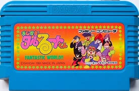 [実況]「まじかるタルるートくん・FANTASTIC WORLD!!（FC）」ファミコンクラシックミニ少年ジャンプよりプレイ！