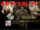 #3【アークザラッド】勇者なのに子ども扱いされて辛い 思い出縛り実況プレイ-Arc The Lad-