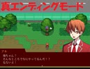 #8【操リメイク版初見プレイ】真エンディングモードやってく-Misao: Definitive Edition-