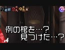 #4【極限脱出】ALL-ICE…？アリスの棺…？【9時間9人9の扉】【3周目】