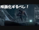 #8【アンティル・ドーン 惨劇の山荘】雪山タンクトップスナイパー初見プレイ【UNTIL DAWN -惨劇の山荘-】