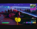 とりあえず、楽しくフォートナイトをしゃべりながらやるだけ　その１５２８
