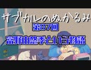 第87回「富野由悠季という物語」