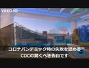 米国CDCは、パンデミック時に犯した対応の誤りを認めた。