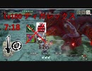 【MHR:SB Switch】 傀異討究 ティガレックス Lv100 片手剣 7分18秒 TAwiki rules