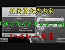 【公式大会】マリオカート8DX初心者ががんばって勝ちたいだけ1【番外編】