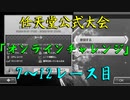 【公式大会】マリオカート8DX初心者ががんばって勝ちたいだけ2【番外編】