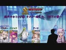 結月ゆかりのFGO その3～超えろ、100万の壁～