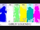 【NEUTRINOカバー】GIRLS' LEGEND U【東北三姉妹・ずんだもん・めろう・No.7】