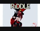 【MMDツイステ】劣等上等【リドル・ハーツラビュル寮・2年生】