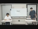 渡辺紘・中田祐矢の「前だけ見てろ！」おまけ#247