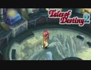 #55【テイルズオブデスティニー2】運命を解き放つRPG、TOD2を完全初見で楽しむ！！【TALES OF DESTINY2】【実況】