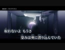 【ニコカラ】漂泊者／DUSTCELL off vocal