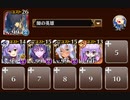 第四陣 帝国の分水嶺 ☆４　トークン使い職+闇王子