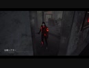 【PS4DBD】 リージョン専 #292