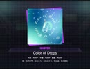 《プロセカ》Color of Drops MASTER27 AP(判定強化有り)