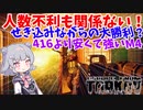 【EFT】六花ちゃんはコスパが大好きです【CeVIO】