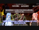 【コメ返し】琴葉茜の陰ゆるゾン生活(ナカシオデイズマルチ)part9~12(終)【VOICEROID】
