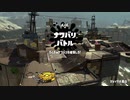 【スプラトゥーン2】ナワバリバトルぷれい動画 Part43【ジェットスイーパー】