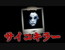 4人の命を奪った連続殺人犯の心理を体験できるホラーゲームが異常に怖い【The Floor Is Breathing】