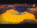【実況】闇に覆われた世界だけど、スローライフで復興する【ドラゴンクエストビルダーズ】51日目