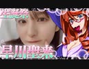 乃木恋　早川聖来ちゃんの生誕祭
