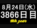 【1日1実績】冥王　#7【Xbox360/XboxOne】