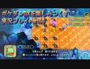 ポケダンDXを楽しみつくす実況プレイPart60