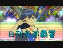 日刊 我那覇響 第3279号 「Thank You!」 【ソロ】