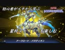 初心者がイチから学ぶ遊戯王マスターデュエル #56-1 【星杯ストーリーを楽しむ】