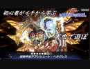 初心者がイチから学ぶ遊戯王マスターデュエル #56-2 【害虫デッキで遊ぼうぜ】